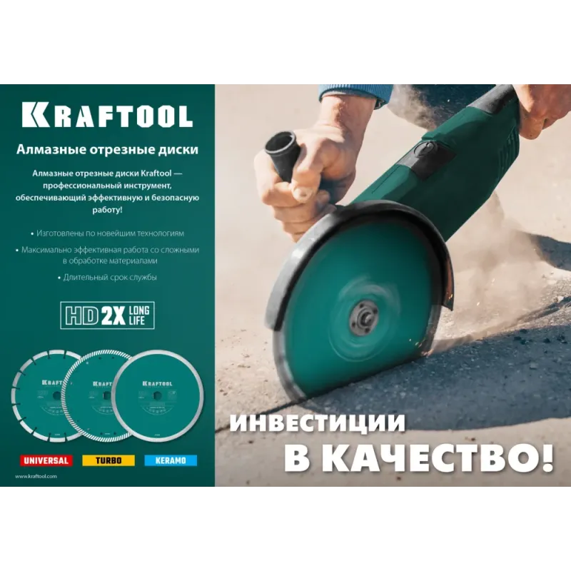 KRAFTOOL LASER-UNIVERSAL 180 мм (22.2 мм, 10х2.6мм), алмазный диск (36680-180)