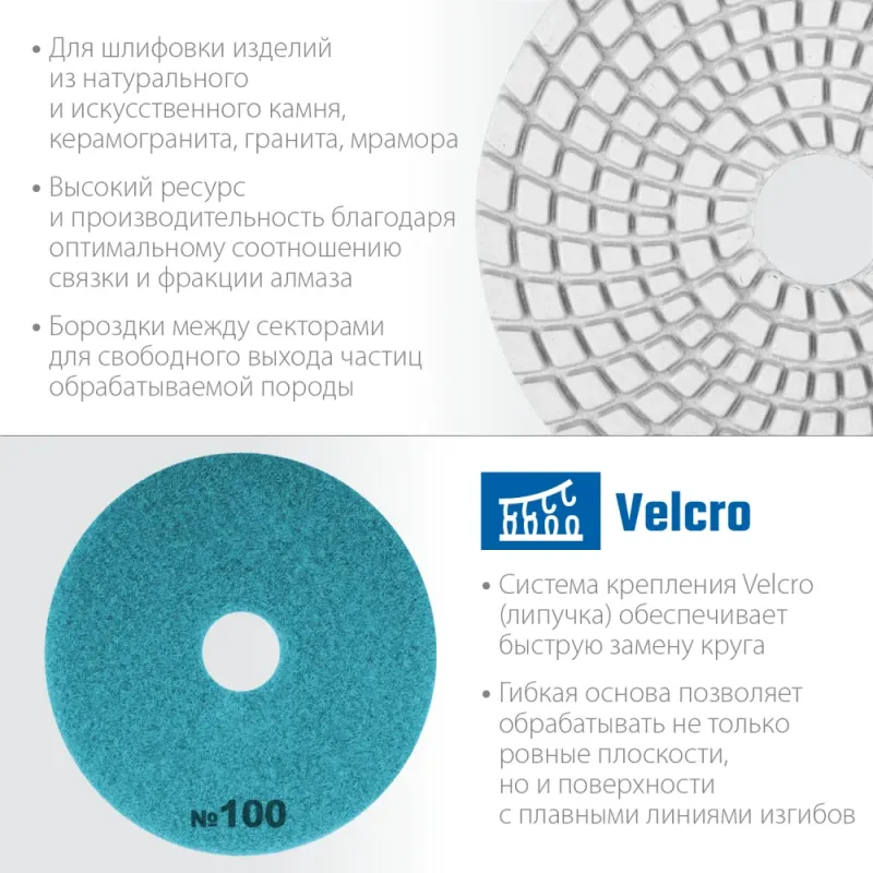 ЗУБР 125 мм, №100, мокрое шлифование, алмазный гибкий шлифовальный круг АГШК, Профессионал (29867-100)