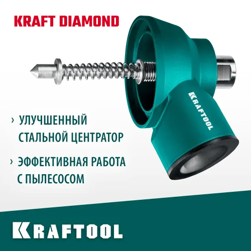 KRAFTOOL посадка М16, Пылеотвод с центратором (29823-M16)