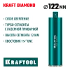 KRAFTOOL DIAMOND 122 мм (450 мм, 1 1/4″, лазерная сварка, сухое сверление с микроударом), алмазная коронка по железобетону (29825-122)