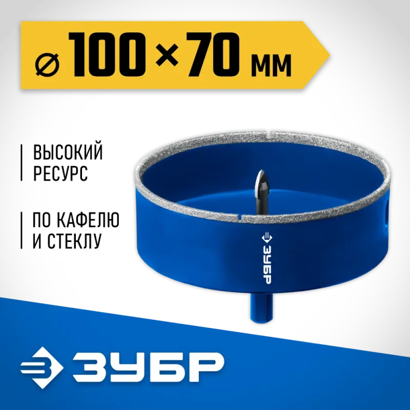 ЗУБР АГК d 100 мм (центр. сверло, трехгр. хвост, Р60), Алмазная коронка, Профессионал (29850-100)