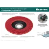 KRAFTOOL КERATRON 125 х 22.2 мм, P60, круг лепестковый керамический торцевой по нержавеющей стали (36598-125-60)