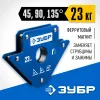 ЗУБР УМ-3, 23 кг, угольник магнитный для сварочных работ, Профессионал (40050-23)