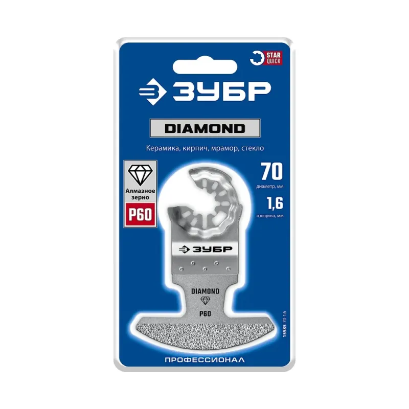 ЗУБР DIAMOND 70x1.6 мм полотно с алмазным зерном Р60: керамика, мрамор, стекло, кирпич, StarQuick (15585-70-1.6)
