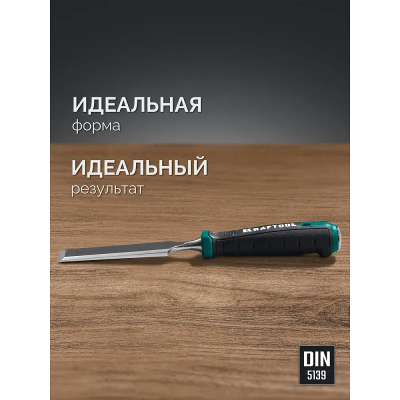 KRAFTOOL GRAND стамеска-долото с двухкомпонентной рукояткой, 32 мм
