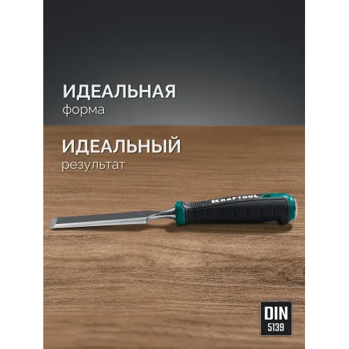 KRAFTOOL GRAND стамеска-долото с двухкомпонентной рукояткой, 40 мм