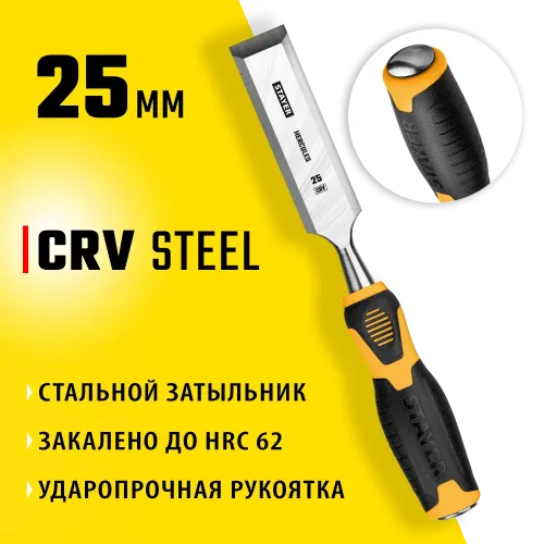 STAYER Hercules, 25 мм, стамеска-долото, Professional (18205-25)