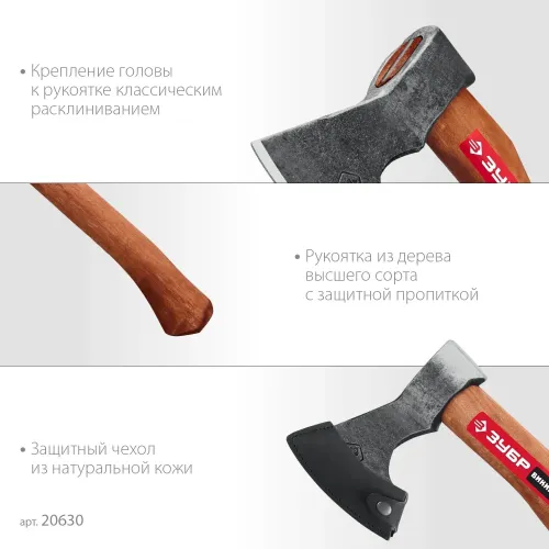 ЗУБР ВИКИНГ-5, 600/800 г, 350 мм, универсальный кованый топор (20630)