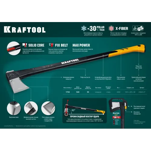 KRAFTOOL X27, 1750/2800 г, в чехле, 920 мм, топор-колун (20660-27)