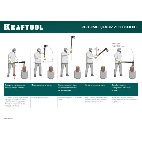 KRAFTOOL X27, 1750/2800 г, в чехле, 920 мм, топор-колун (20660-27)