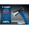 ЗУБР Ушастый, 1000/1400 г, 430 мм, топор-колун, Профессионал (20616-10)