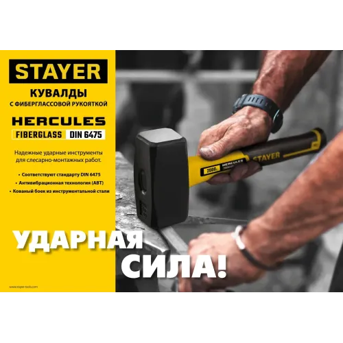 STAYER Hercules, 2 кг, кувалда, Professional (20052-20)