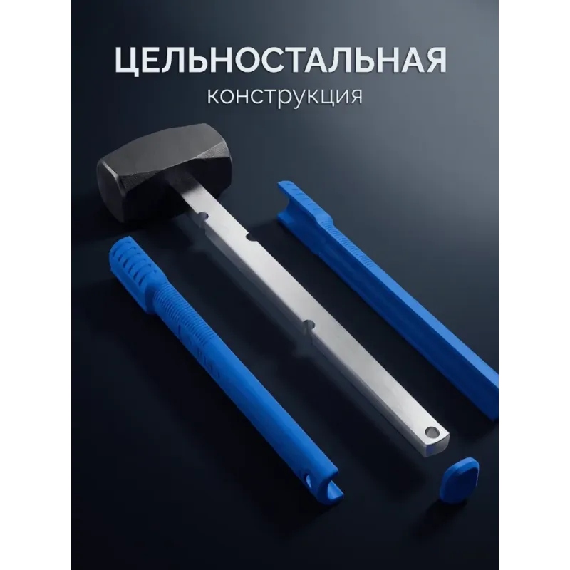 ЗУБР Терминатор 3 кг, удлиненная цельностальная кувалда, Профессионал (20113-3)