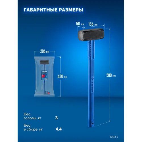 ЗУБР Терминатор 3 кг, удлиненная цельностальная кувалда, Профессионал (20113-3)