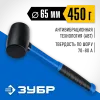 ЗУБР 450 г, чёрная, резиновая киянка, Профессионал (20532-450)