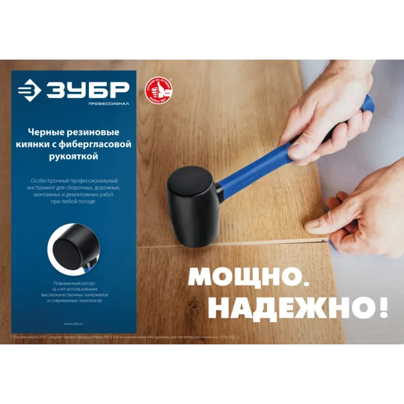 ЗУБР 450 г, чёрная, резиновая киянка, Профессионал (20532-450)