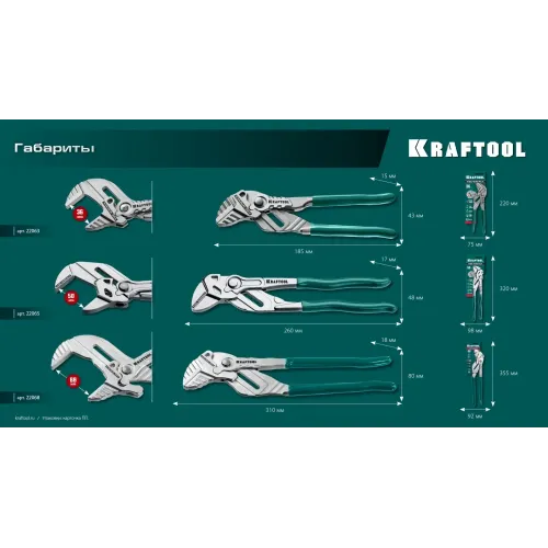 KRAFTOOL Vise-Wrench, 300 мм, клещи переставные-гаечный ключ (22068)