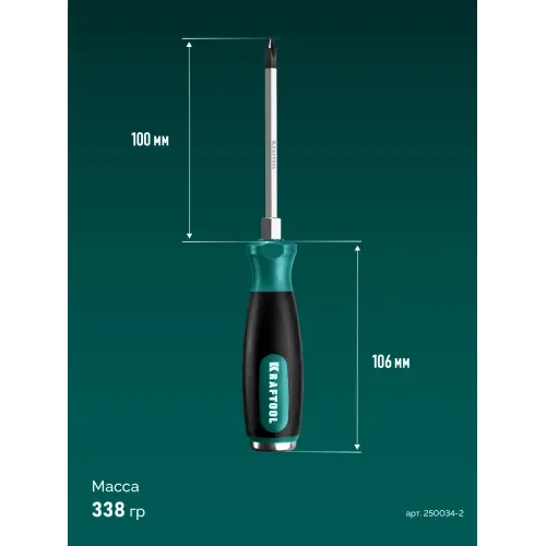KRAFTOOL Impact PH2, ударная отвертка (250034-2)