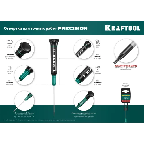 KRAFTOOL Precision, Hex1.5, отвертка для точных работ (25685-1.5)