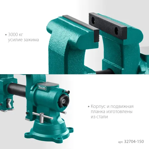 KRAFTOOL 3D-Steel, 150 мм, слесарные тиски (32704-150)