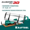 KRAFTOOL Alligator 3D, 600 мм, стусло прецизионное поворотно-наклонное (15451-600)