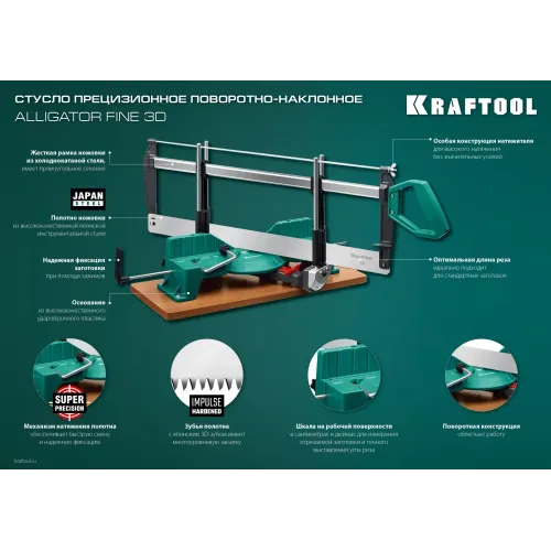 KRAFTOOL Alligator 3D, 600 мм, стусло прецизионное поворотно-наклонное (15451-600)