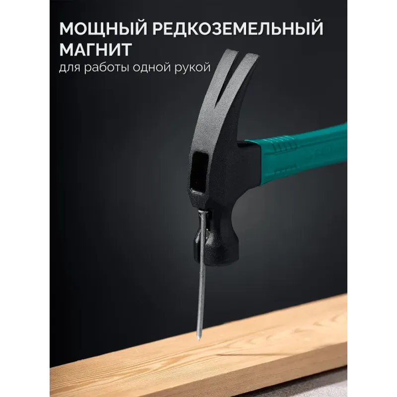 KRAFTOOL X-FORCE 450 г, столярный молоток-гвоздодёр (20265-45)