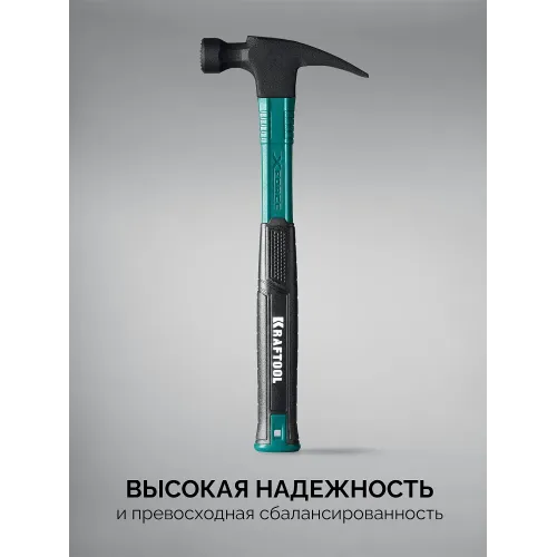 KRAFTOOL X-FORCE 450 г, столярный молоток-гвоздодёр (20265-45)
