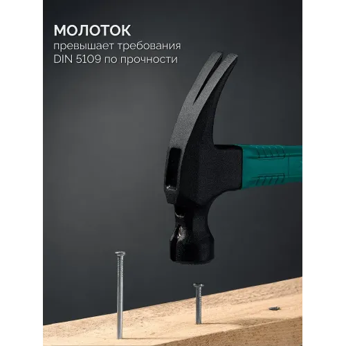KRAFTOOL X-FORCE 560 г, столярный молоток-гвоздодёр (20265-56)