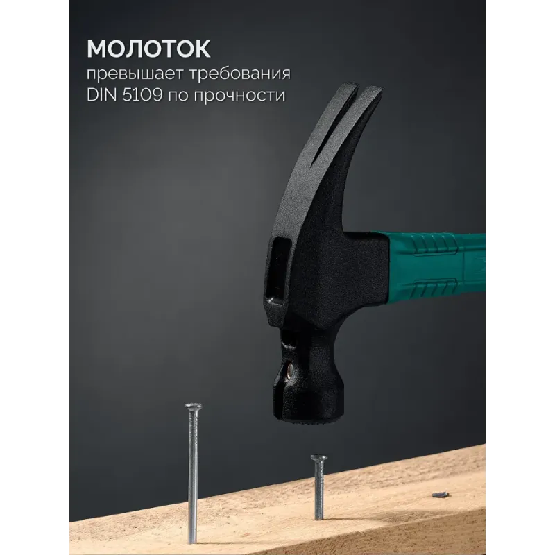 KRAFTOOL X-FORCE 560 г, столярный молоток-гвоздодёр (20265-56)