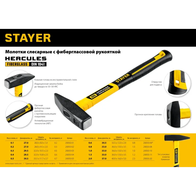 STAYER Hercules, 200 г, слесарный молоток, Professional (20050-02)
