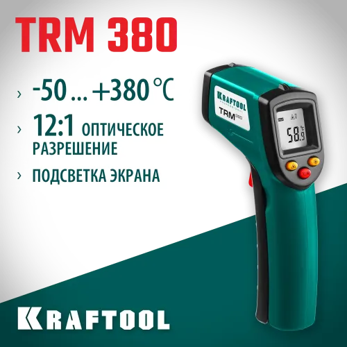 KRAFTOOL TRM-380, -50° +380°С, пирометр инфракрасный (45707-380)