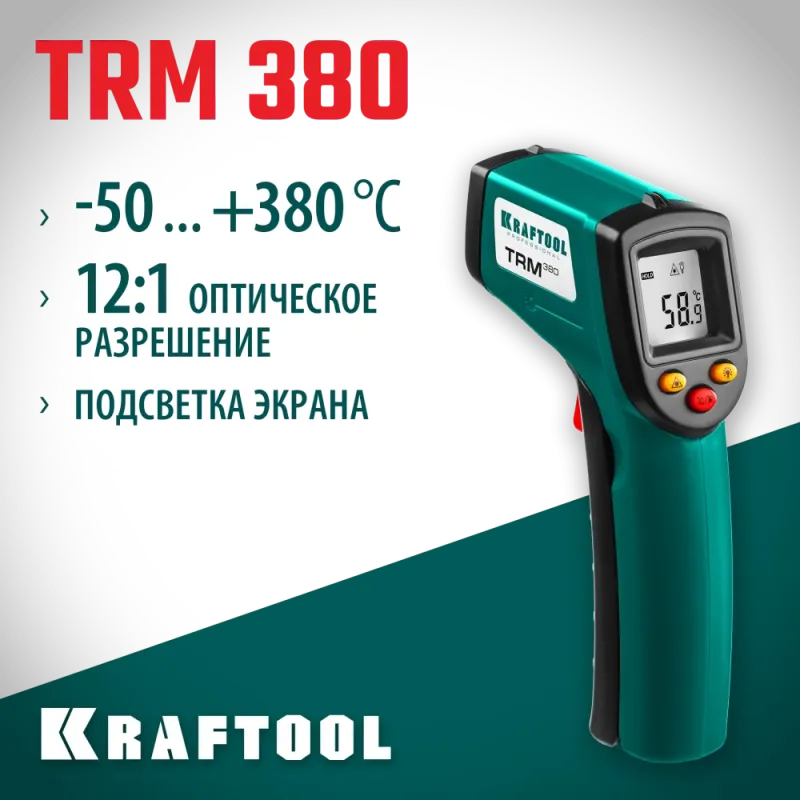 KRAFTOOL TRM-380, -50° +380°С, пирометр инфракрасный (45707-380)