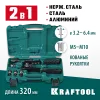 KRAFTOOL Combo2-M10, 2 вида заклёпок, комбинированный двуручный заклепочник в кейсе (31181)