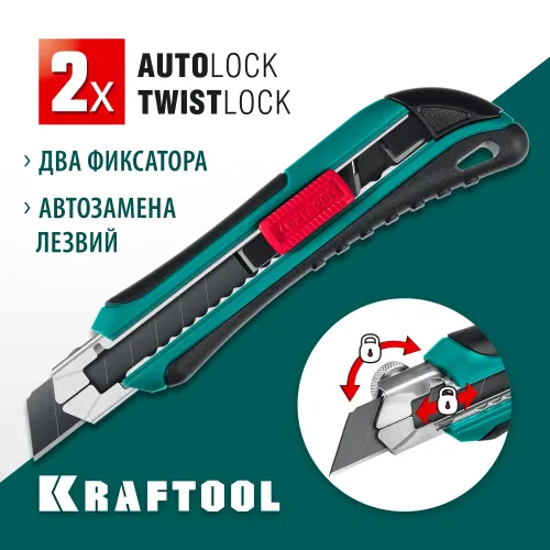 KRAFTOOL AK-18, 18 мм, нож с сегментированным лезвием (09193)