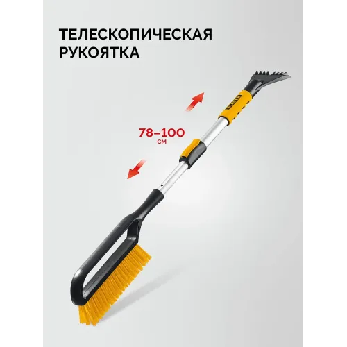 STAYER телескопическая щётка от снега со скребком автомобильная, 775-1000 мм (61046)