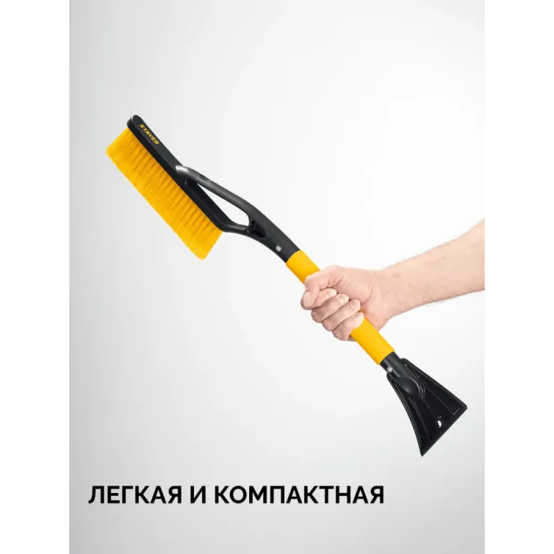 STAYER щётка от снега автомобильная со скребком, 610 мм (61045)