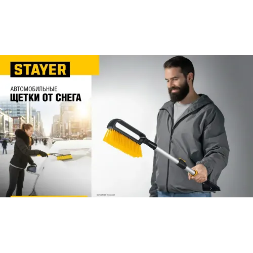 STAYER щётка от снега автомобильная со скребком, 610 мм (61045)