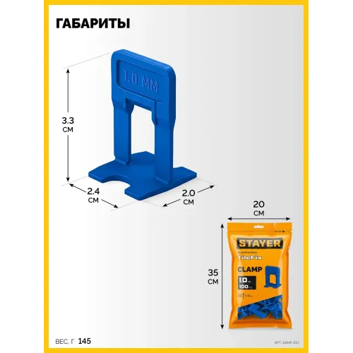 STAYER СВП TileFix, 1,0 мм, 100 шт, система выравнивания плитки ″ворота″ (33845-100)