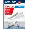 ЗУБР СВП КОЛЬЦО, клин 50 шт, система выравнивания плитки (3387-50)