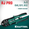 KRAFTOOL RJ-Pro, (RJ45, RJ11,RJ12), храповый механизм, универсальный кримпер (22698)
