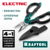 KRAFTOOL ELECTRIC, 4 в 1, 160 мм, с чехлом, ножницы электрика (23356)
