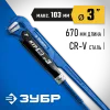 ЗУБР КТР-90, №4, 3″, 670 мм, трубный ключ с прямыми губками, Профессионал (27335-4)