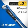 ЗУБР КТР-S, №3, 2″, 560 мм, трубный ключ с изогнутыми губками, Профессионал (27336-3)
