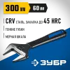 ЗУБР СлимФит, 300/60 мм, разводной ключ, ПРОФЕССИОНАЛ (27245-30)