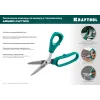 KRAFTOOL KEVLAR, 205 мм, технические ножницы по кевлару и стекловолокну (23207)