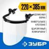 ЗУБР ЗАСЛОН, экран 220 х 385 мм, поликарбон 2 мм, защитный лицевой щиток для крепления на каске, Профессионал (110853)