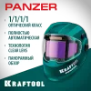 KRAFTOOL PANZER хамелеон, с панорамным трёхсторонним светофильтром, затемнение 3/4-8/9-14, маска сварщика (11061)