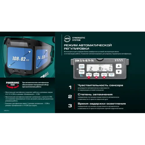KRAFTOOL PANZER хамелеон, с панорамным трёхсторонним светофильтром, затемнение 3/4-8/9-14, маска сварщика (11061)
