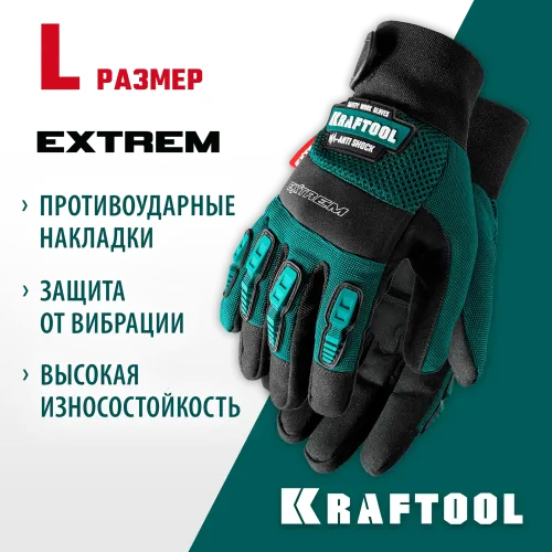 KRAFTOOL Extrem, L (9), профессиональные комбинированные перчатки, антивибрационные, противоударные (11287-L)
